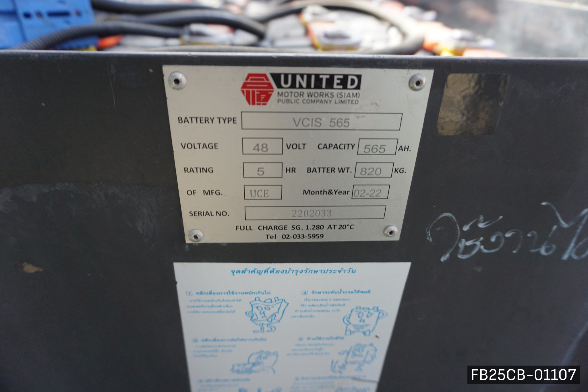MITSUBISHI FB25CB - image 8